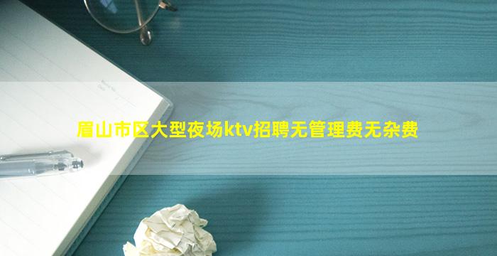 德阳夜场招聘